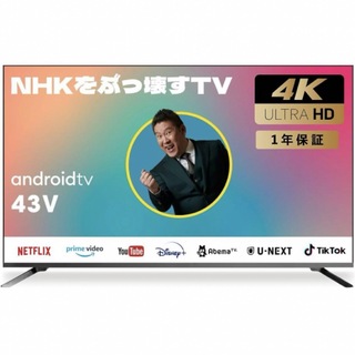 NHKをぶっ壊すTV(テレビ)