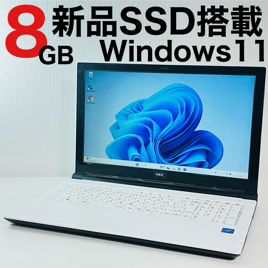 新品SSD搭載新品SSD搭載■Windows11■バッテリー長持ち■メモリ8gb