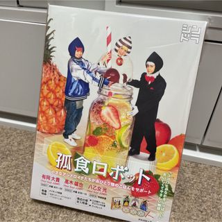 孤食ロボット〈3枚組〉 Blu-ray(TVドラマ)