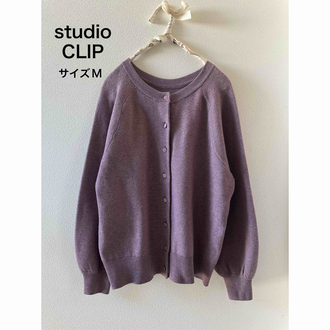 STUDIO CLIP(スタディオクリップ)のstudio CLIP カーディガン レディースのトップス(カーディガン)の商品写真