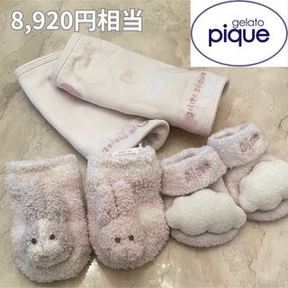 ジェラートピケ(gelato pique)の【美品】ジェラピケ ベビー靴下 よだれカバー (外出用品)