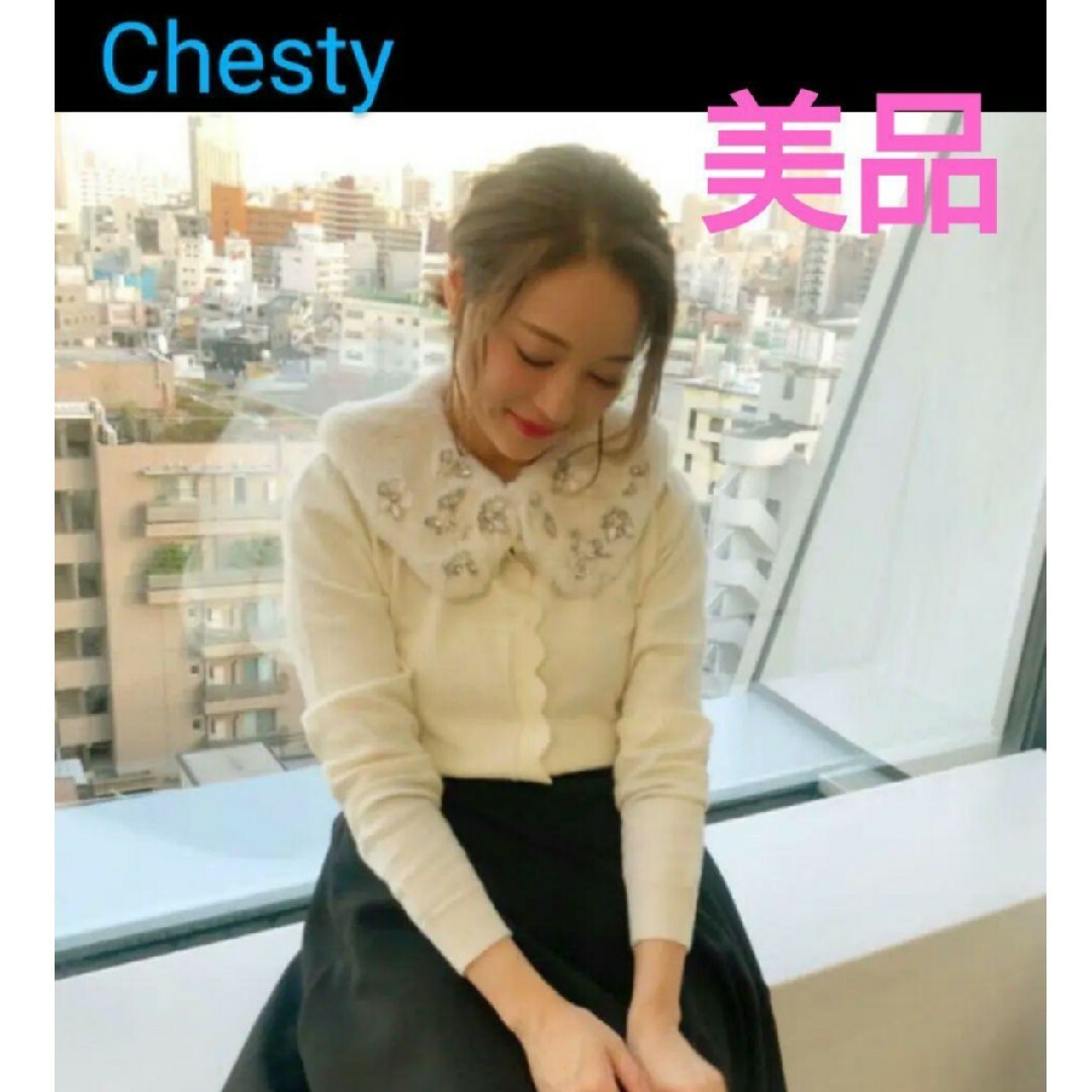 Chesty(チェスティ)の美品　最終価格　チェスティ　ファー付カーディガン　ブルー レディースのトップス(カーディガン)の商品写真