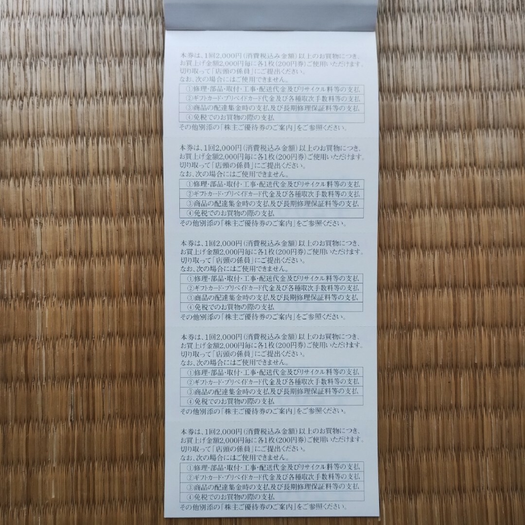 1000円相当 ジョーシン 上新電機 株主優待券 2024年3月31日まで チケットの優待券/割引券(レストラン/食事券)の商品写真