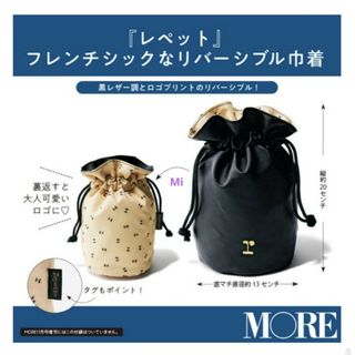 レペット(repetto)の183 MORE 11月号 付録　repetto　バッグ　ポーチ(トートバッグ)