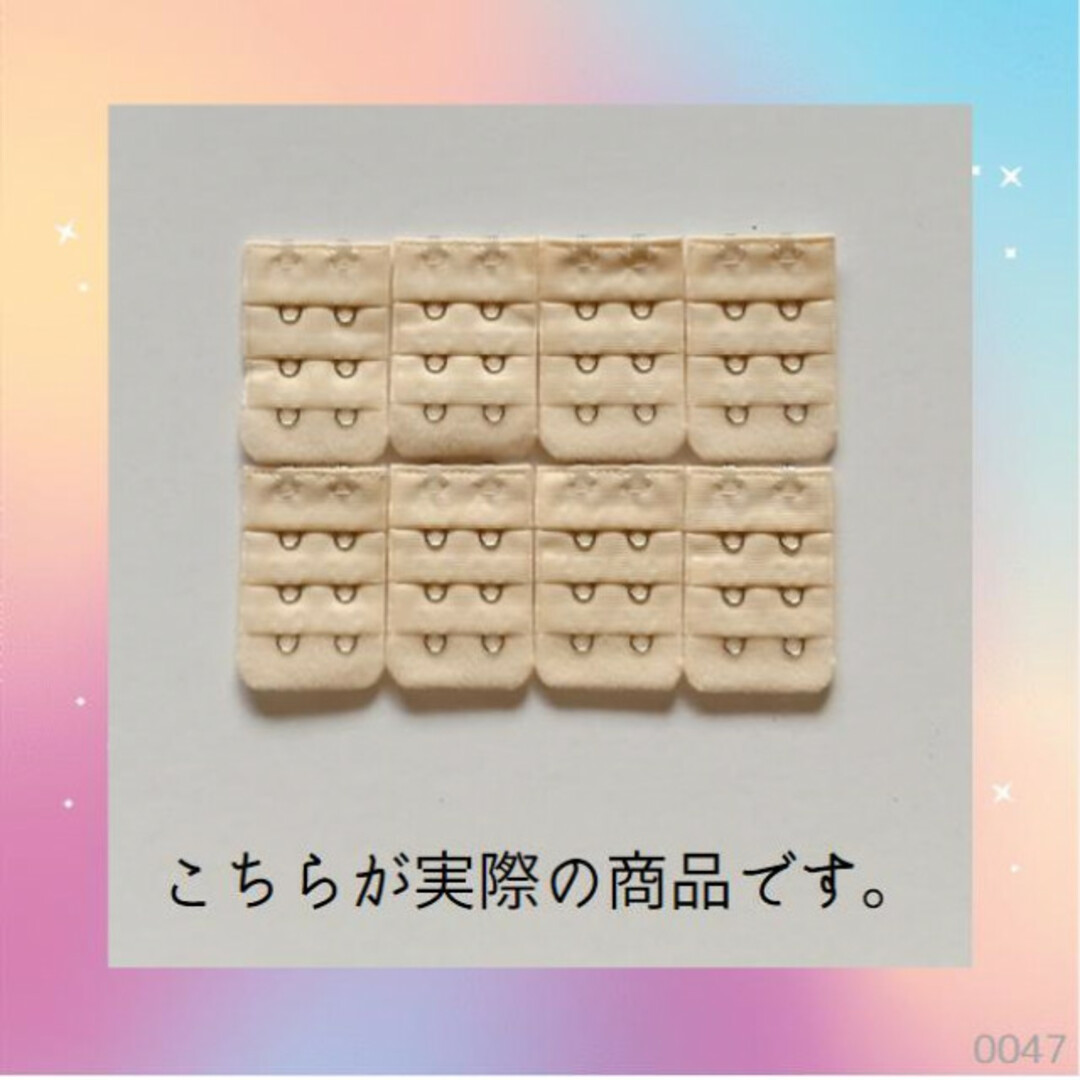 ブラ 延長ホック 2列3段 ベージュ 8枚セット ブラジャー ブラホック 下着 レディースのレディース その他(その他)の商品写真