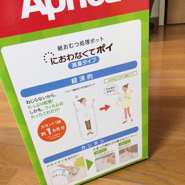 新品！未開封アップリカ キッズ/ベビー/マタニティのおむつ/トイレ用品(紙おむつ用ゴミ箱)の商品写真