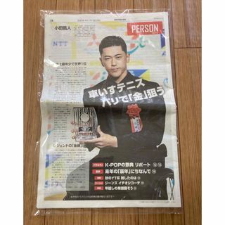 【新品】読売中高生新聞　12月29日号　福本大晴　小田凱人(印刷物)