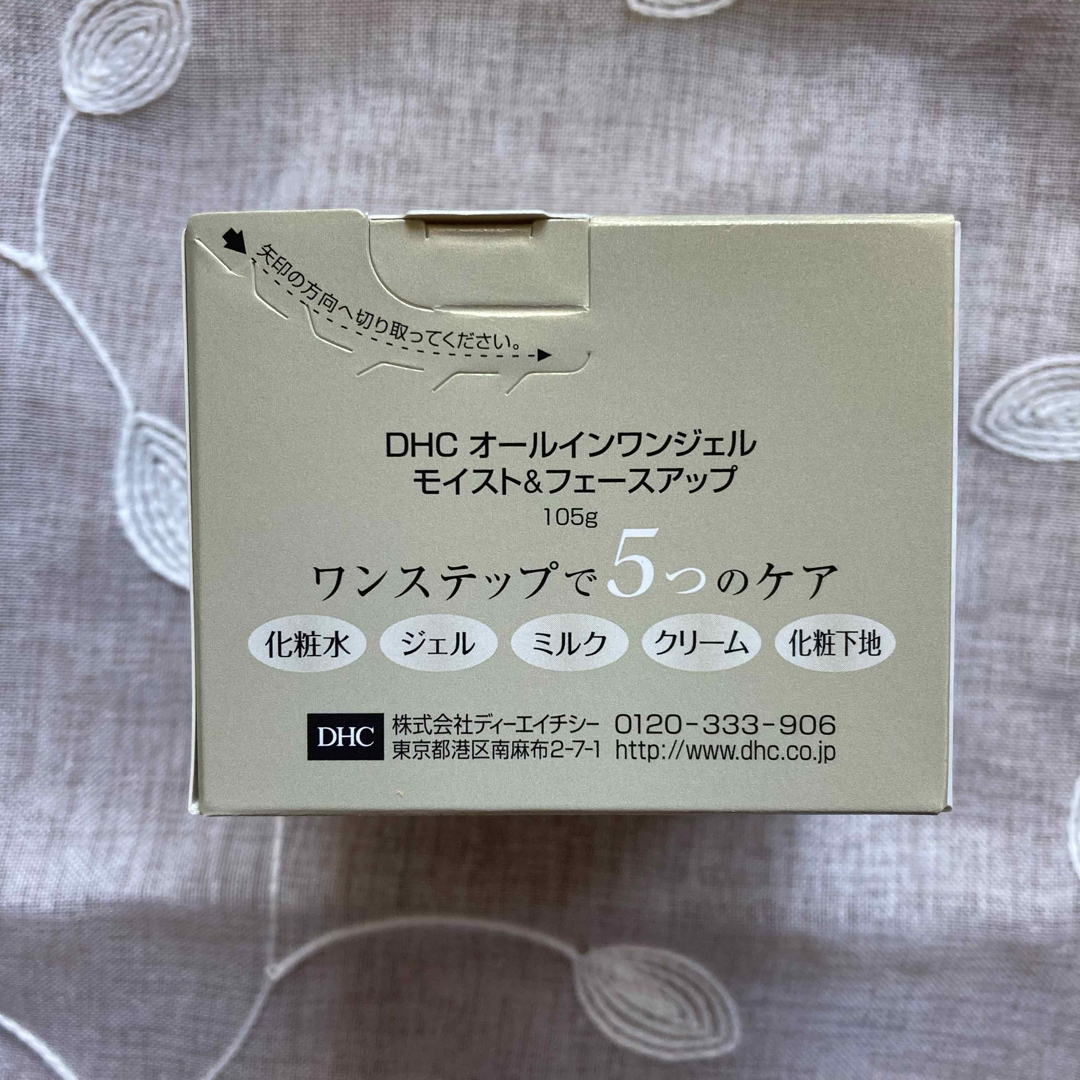 DHC(ディーエイチシー)のDHC オールインワンジェル モイスト＆フェースアップ 105g×2個 コスメ/美容のスキンケア/基礎化粧品(オールインワン化粧品)の商品写真