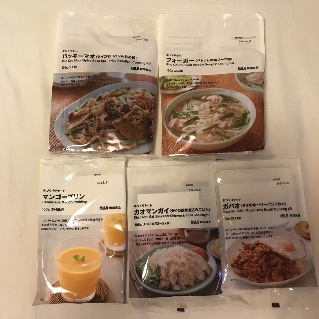 MUJI (無印良品)(ムジルシリョウヒン)の無印良品　手づくりキット　5点 食品/飲料/酒の食品(調味料)の商品写真