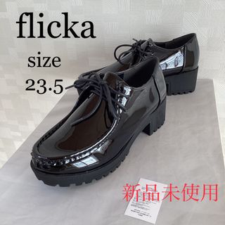 フリッカ(FLICKA)の新品　ノーフォールflicka   チロリアン　ローファー　ブラックエナメル(ローファー/革靴)