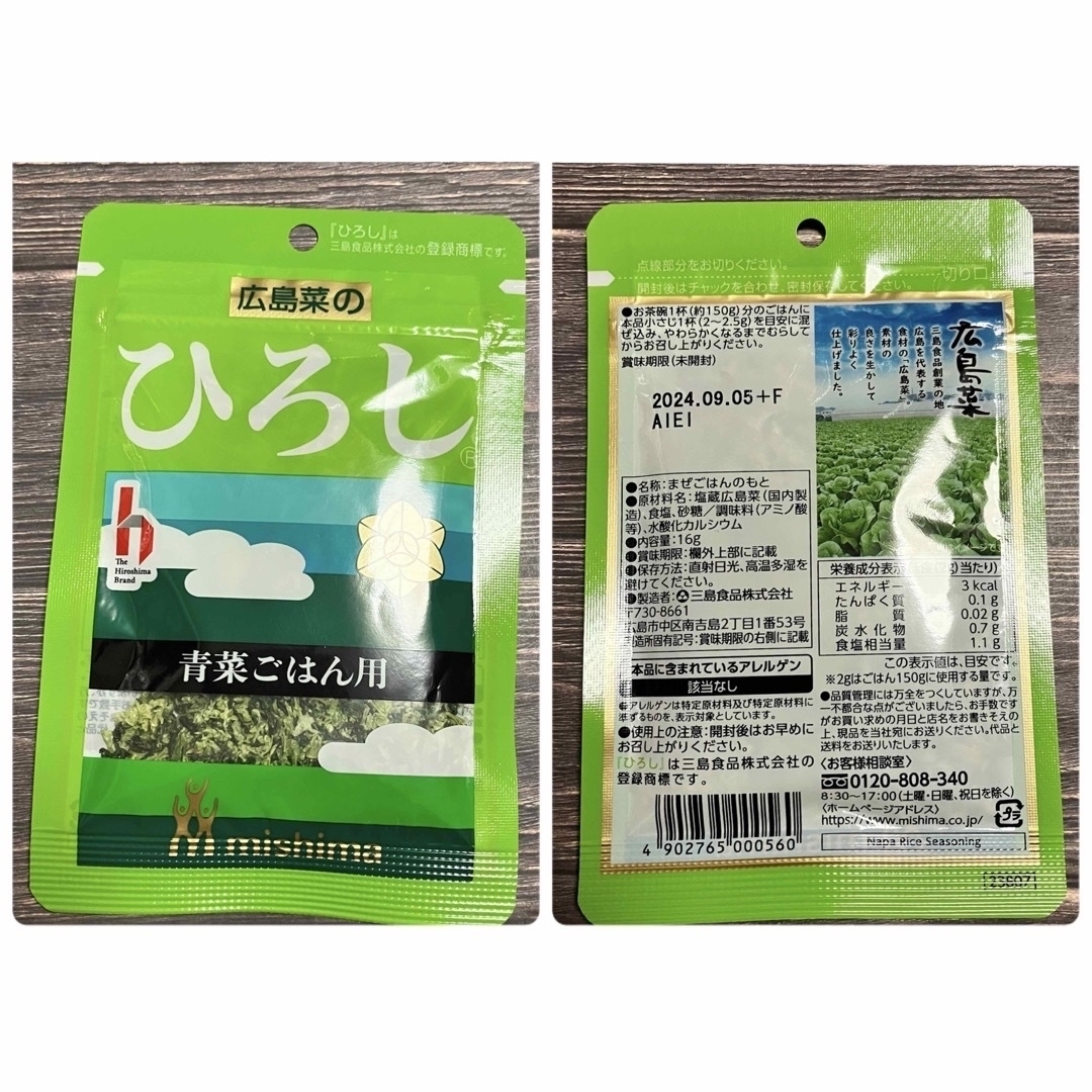 丸美屋(マルミヤ)のご当地ふりかけ　「広島」　含む　ふりかけ　7袋セット 食品/飲料/酒の加工食品(その他)の商品写真