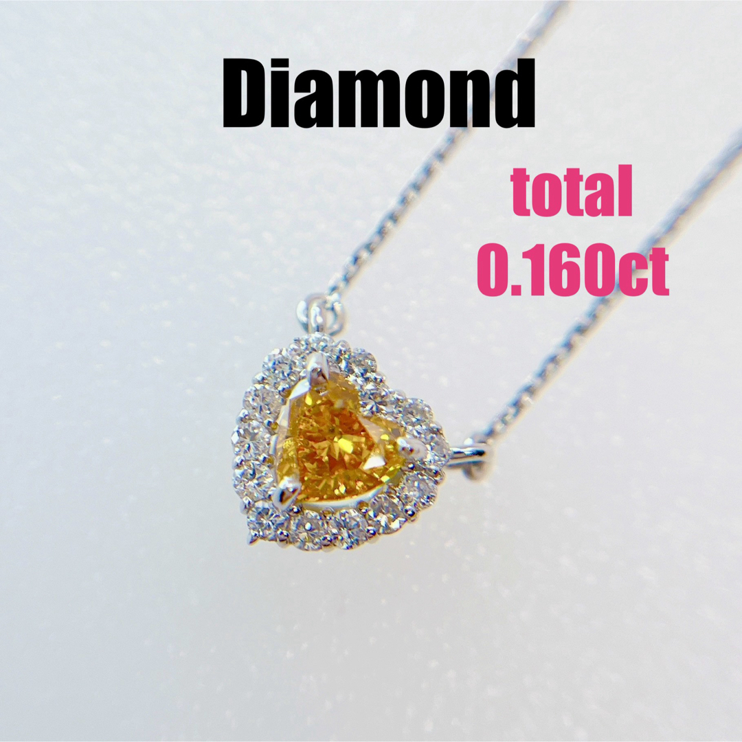 天然ダイヤモンド0.160ct　プラチナ　ハートシェイプカット　ネックレスレディース