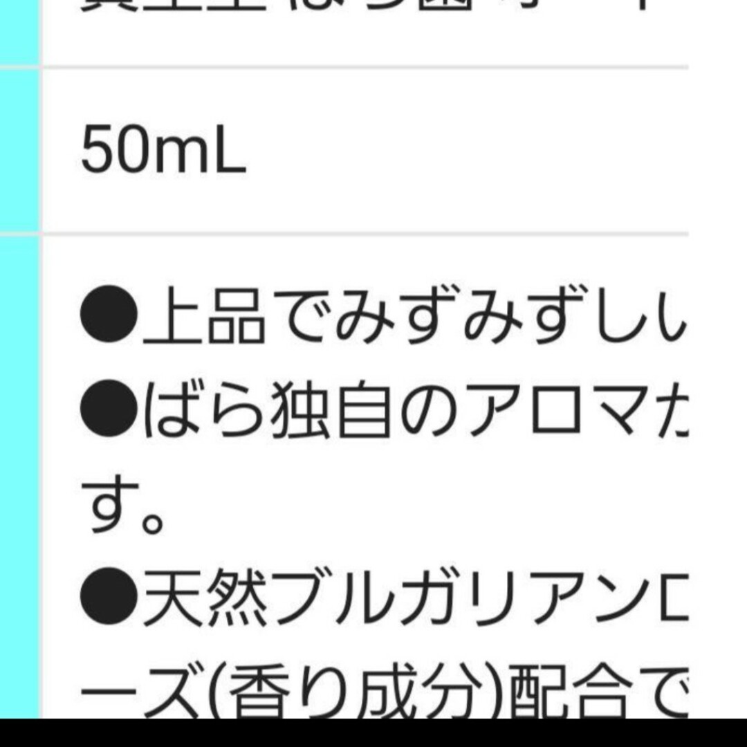 SHISEIDO (資生堂)(シセイドウ)の❤️資生堂バラ園EDP50ml新品未使用2022 コスメ/美容の香水(香水(女性用))の商品写真