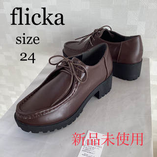 フリッカ(FLICKA)の新品　ノーフォールflicka    チロリアン　ローファー　ブラウン(ローファー/革靴)