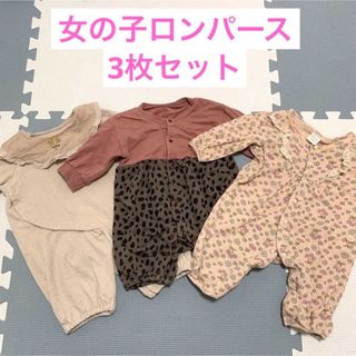 フタフタ(futafuta)の女の子ロンパース　長袖ロンパース　3枚セット　まとめ売り(ロンパース)