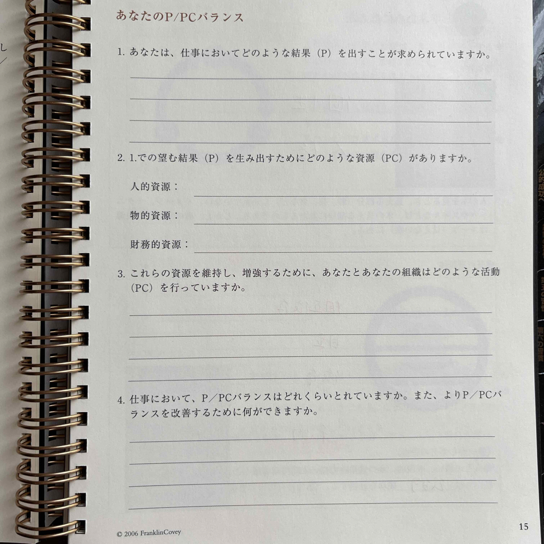 7つの習慣 セミナーテキスト【書き込み有り】＋セミナー音楽CD エンタメ/ホビーの本(ビジネス/経済)の商品写真