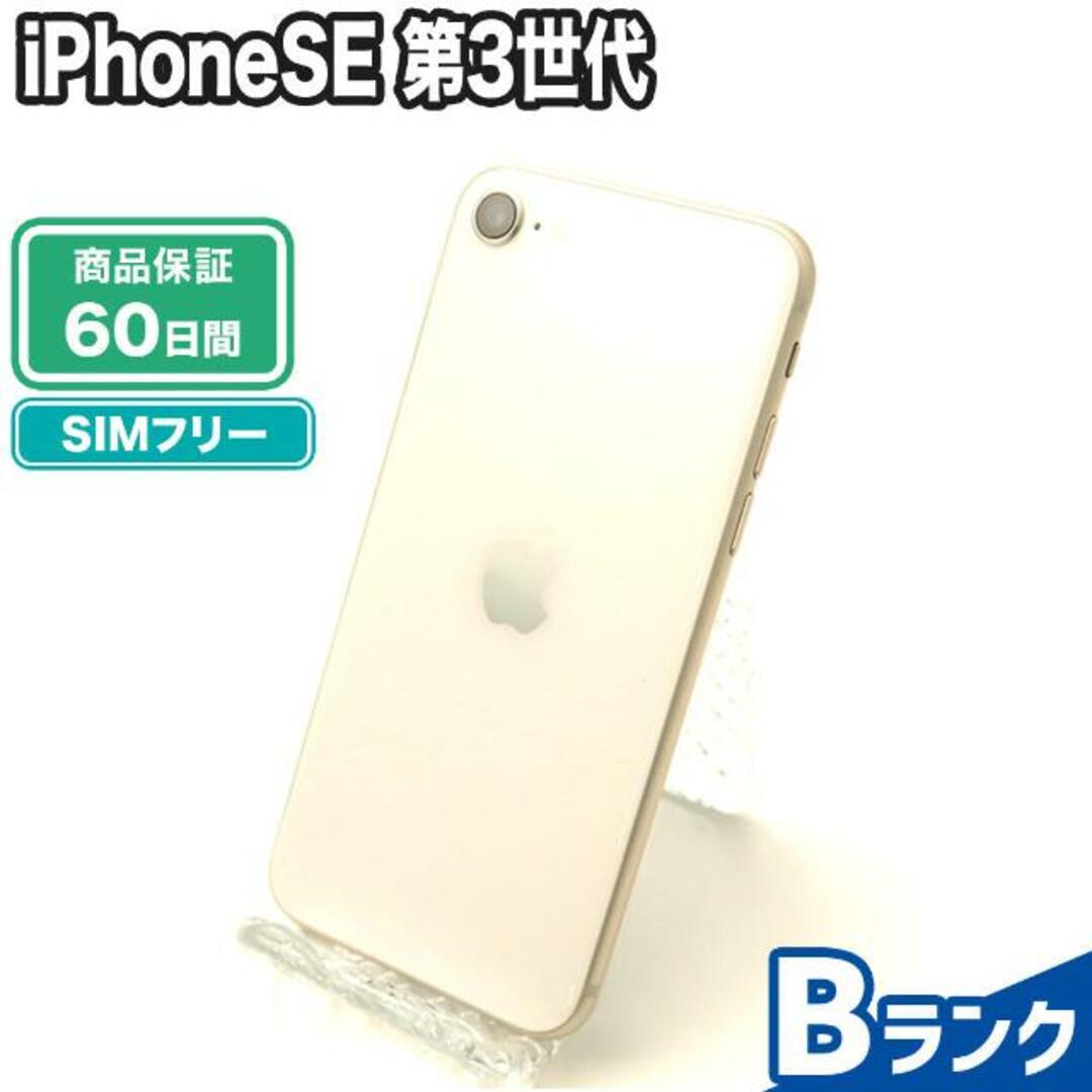 iPhone(アイフォーン)のSIMロック解除済み iPhoneSE 第3世代 128GB Bランク 本体【ReYuuストア】 スターライト スマホ/家電/カメラのスマートフォン/携帯電話(スマートフォン本体)の商品写真