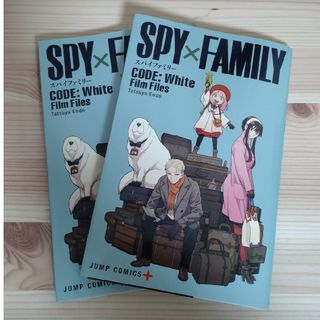 SPY×FAMILY  映画 入場特典(少年漫画)