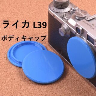 ライカL39マウント用 ボディキャップ 3枚 青 ブルー (その他)