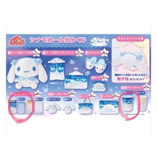 サンリオ(サンリオ)の☆シナモンロールダストボックス＆バインダーメモ☆2点セット サンリオ グッズ(ごみ箱)