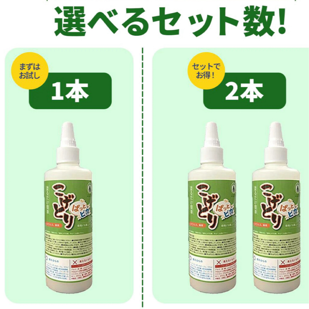 こげとりぱっとビカ　お試し用 100g【ラ④】 インテリア/住まい/日用品の日用品/生活雑貨/旅行(洗剤/柔軟剤)の商品写真