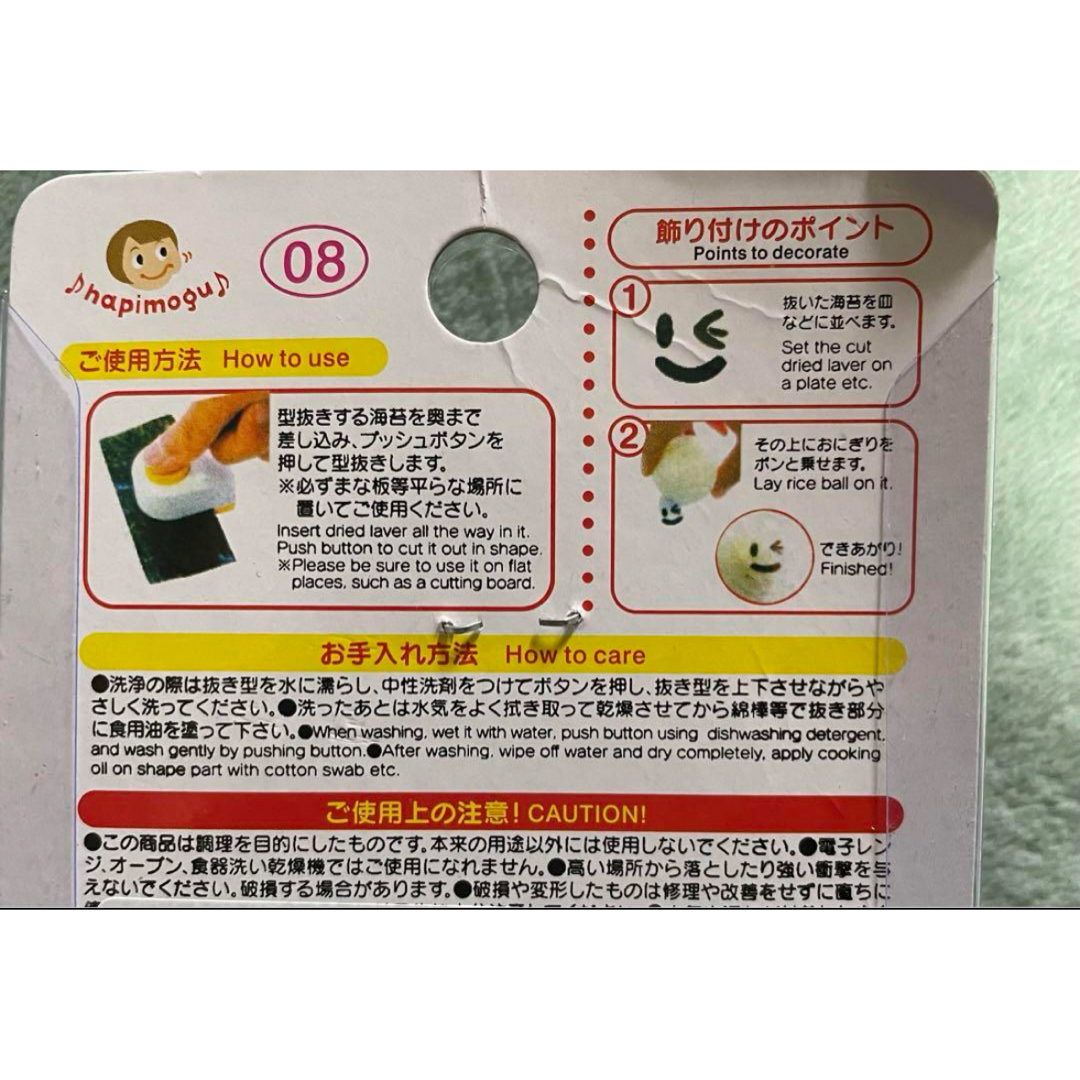 デコ弁のりパンチ インテリア/住まい/日用品のキッチン/食器(弁当用品)の商品写真