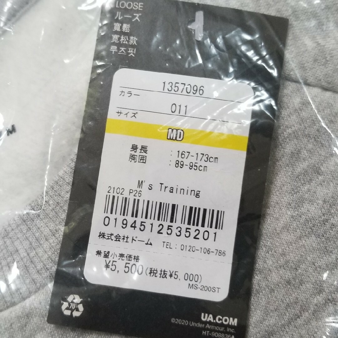 UNDER ARMOUR(アンダーアーマー)の【moko様専用】新品　アンダーアーマー　スウェット メンズ　M　グレー メンズのトップス(スウェット)の商品写真