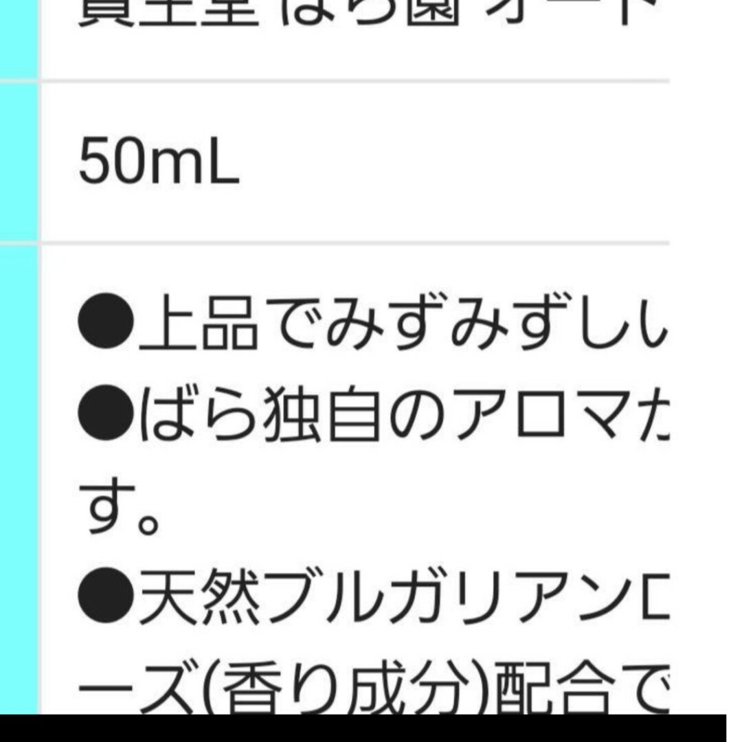 SHISEIDO (資生堂)(シセイドウ)の❤️資生堂ばら園EDP50ml新品未使用2022 コスメ/美容の香水(香水(女性用))の商品写真
