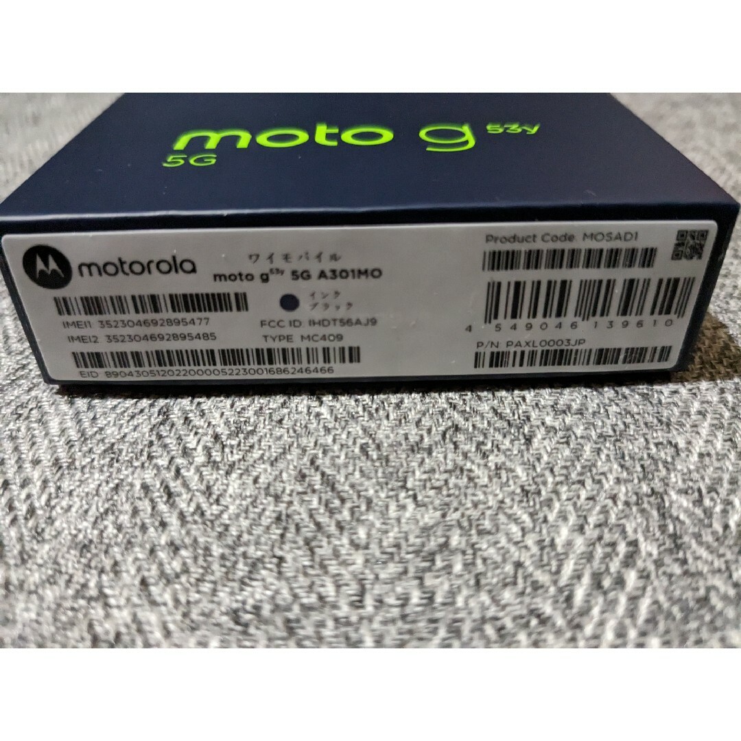 Motorola(モトローラ)のモトローラg53y ブラック(新品/未使用)SIMフリー スマホ/家電/カメラのスマートフォン/携帯電話(スマートフォン本体)の商品写真