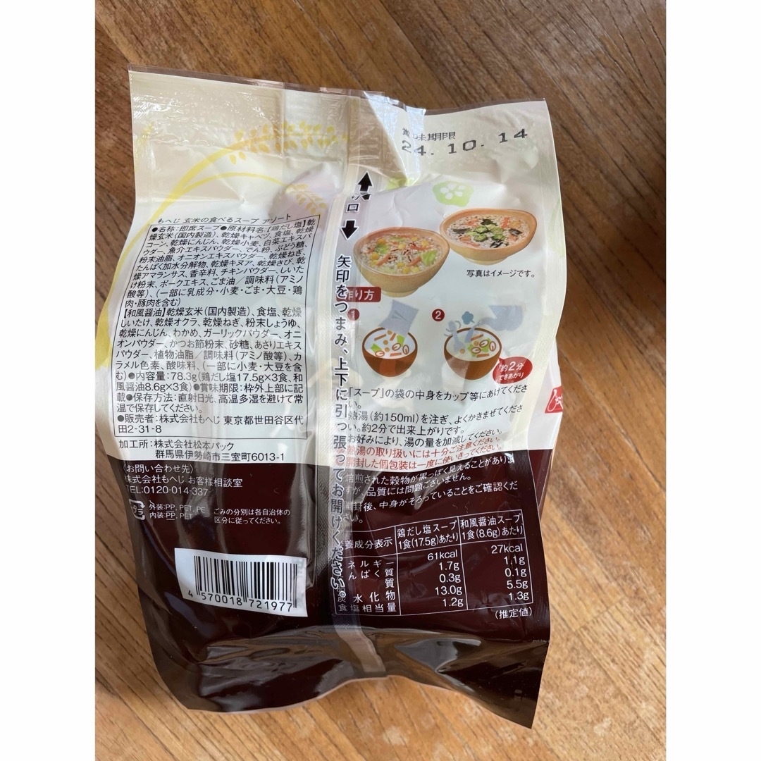 KALDI(カルディ)のカルディ　福袋　2点 食品/飲料/酒の食品(その他)の商品写真