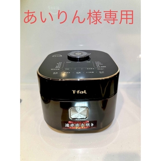 ティファール(T-fal)のティファール 炊飯器 5.5合  遠赤外線 「ザ・ライス」 RK8808JP(炊飯器)