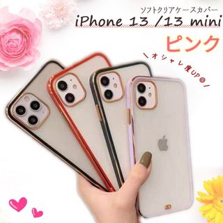  iPhone13 ケース　クリア　mini　　側面メタリック クリア　ピンク(iPhoneケース)