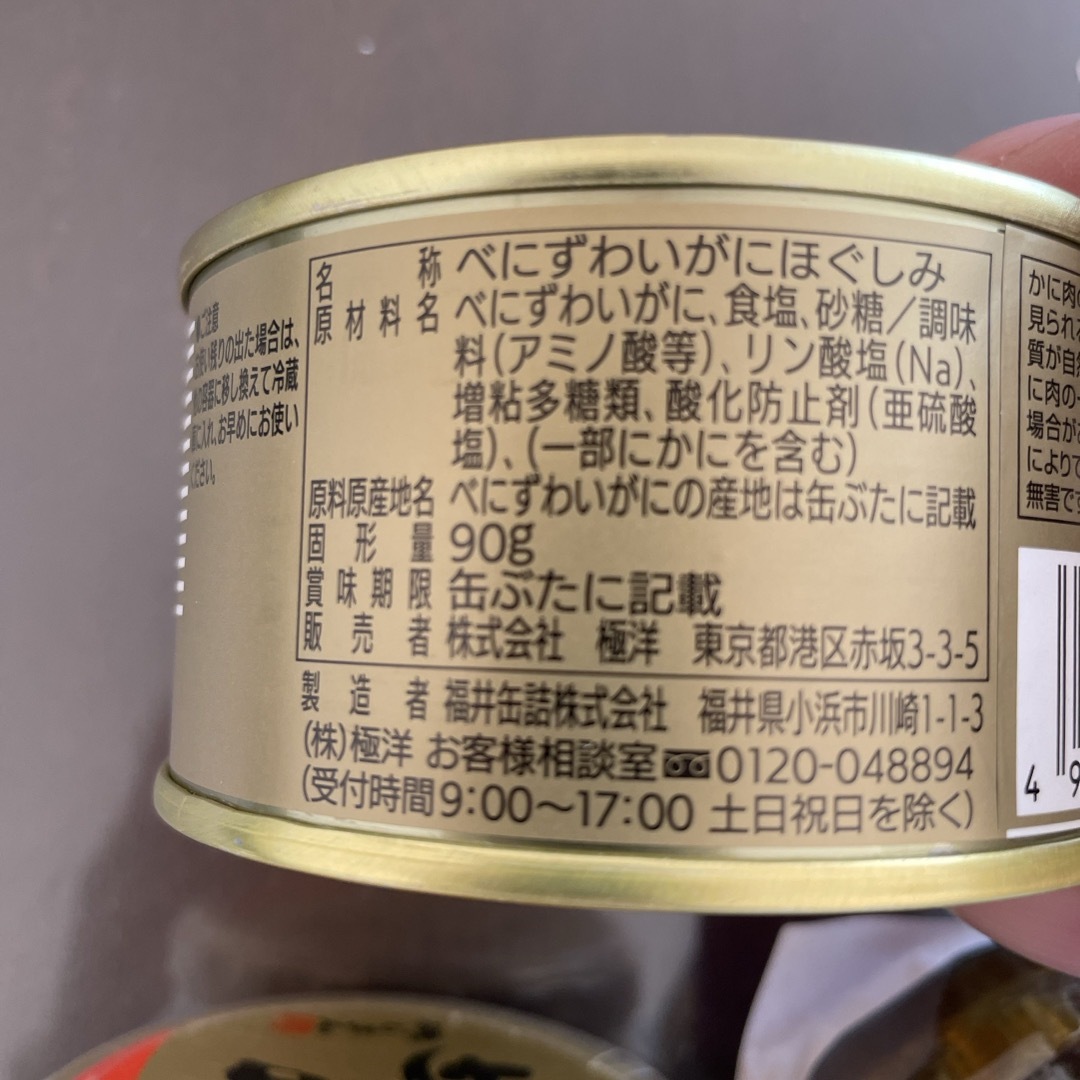 お歳暮　佃煮・缶詰の詰め合わせセット　5点 食品/飲料/酒の加工食品(缶詰/瓶詰)の商品写真