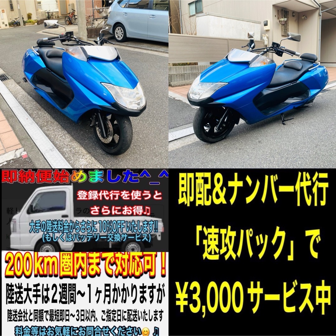 ヤマハ(ヤマハ)のマグザム250艶ピカ綺麗なブルーマグちゃん^_^赤字タイムSALE中 自動車/バイクのバイク(車体)の商品写真