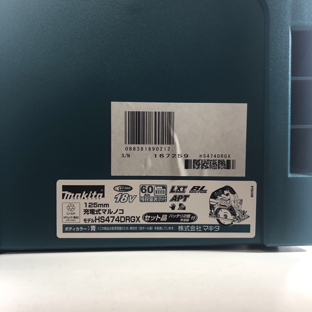 Makita(マキタ)の未使用品 Makita マキタ  鮫肌 充電式マルノコ HS474DRGX  その他のその他(その他)の商品写真