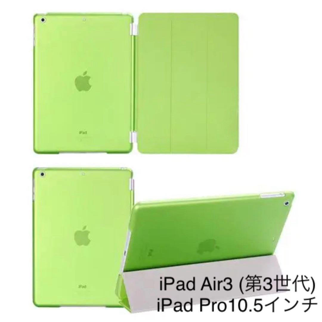 iPad Air3 ケース Air 第3世代 iPadPro10.5インチ 対応 スマホ/家電/カメラのスマホアクセサリー(iPadケース)の商品写真