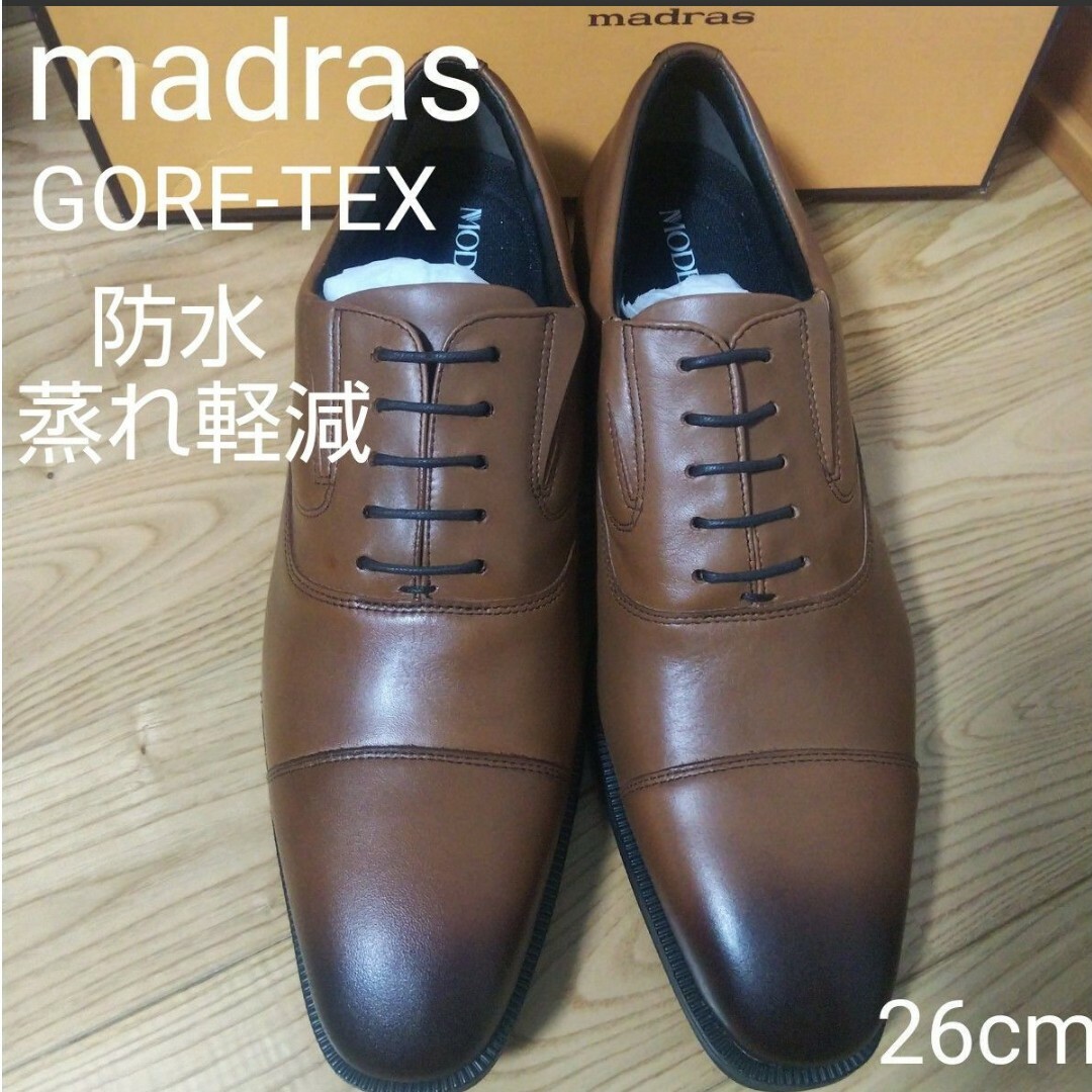 madras(マドラス)の新品17600円☆madras MODELLOマドラスモデロGORE-TEX革靴 メンズの靴/シューズ(ドレス/ビジネス)の商品写真