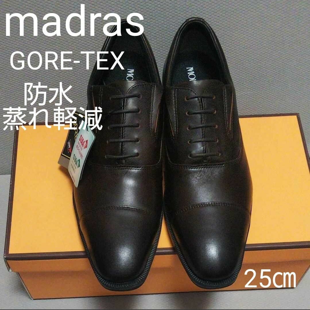 madras(マドラス)の新品17600円☆madras MODELLOマドラスモデロ革靴GORE-TEX メンズの靴/シューズ(ドレス/ビジネス)の商品写真
