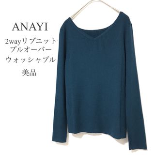 アナイ(ANAYI)のANAYIアナイ【美品】2wayリブニットプルオーバー Vネック(ニット/セーター)