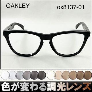 オークリー(Oakley)の紫外線で色が変わる オークリーox8137-01調光サングラスFrogskins(サングラス/メガネ)