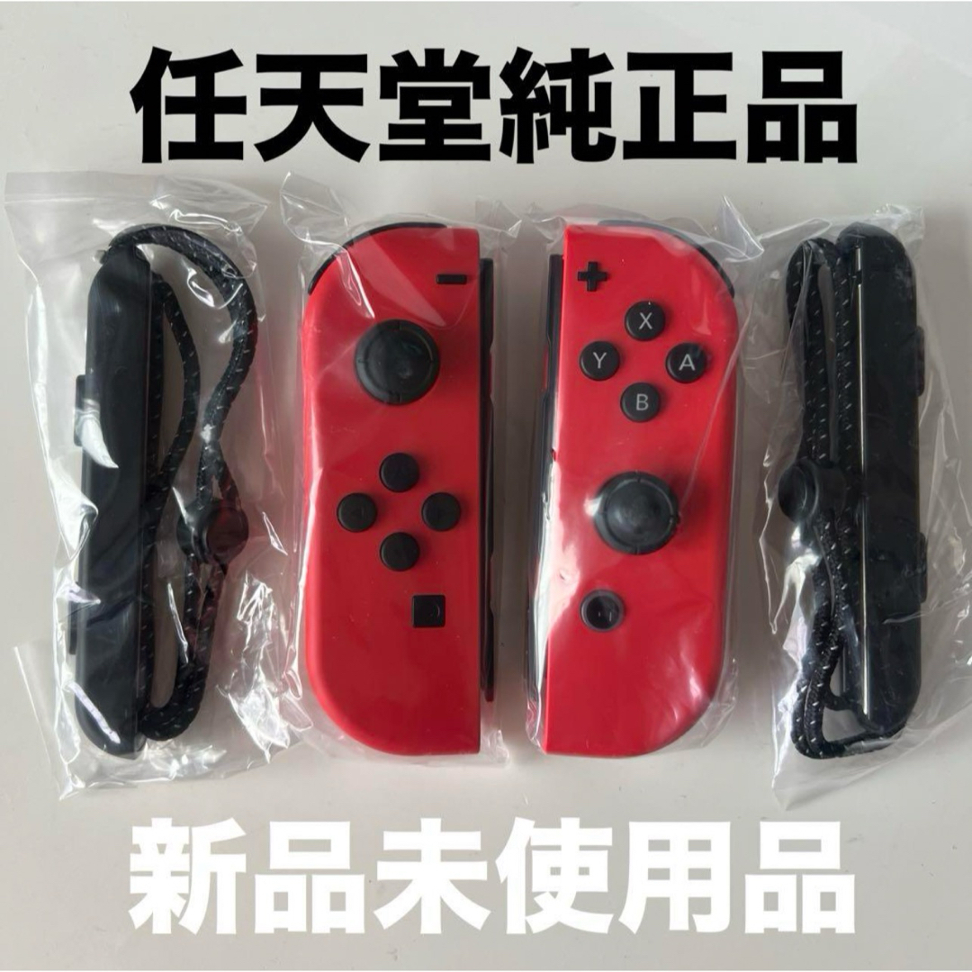 Nintendo Switch(ニンテンドースイッチ)の有機ELモデルSwitchに付属されていた Joy-Conマリオレッドストラップ エンタメ/ホビーのゲームソフト/ゲーム機本体(その他)の商品写真