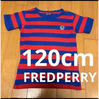 フレッドペリー(FRED PERRY)の120cm フレッドペリー 半袖Tシャツ 男の子 女の子 ボーダー 夏服(Tシャツ/カットソー)