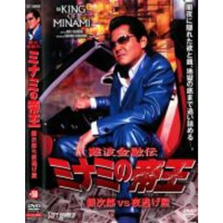 【中古】DVD▼難波金融伝 ミナミの帝王 銀次郎VS夜逃げ屋 No58▽レンタル落ち(日本映画)