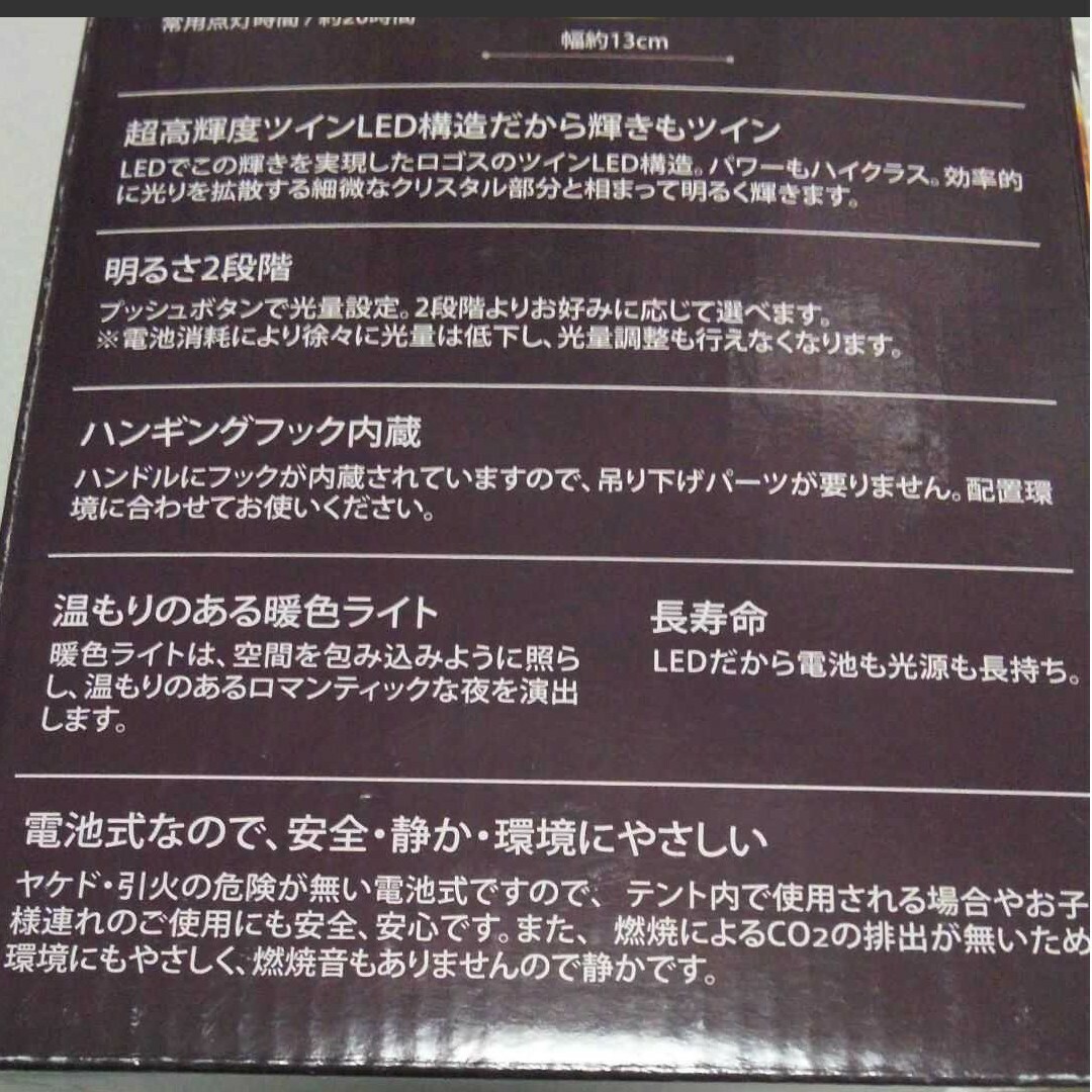 LOGOS(ロゴス)の新品未使用7920円☆LOGOSロゴス 電池式ロケットパワーランタン214 スポーツ/アウトドアのアウトドア(ライト/ランタン)の商品写真