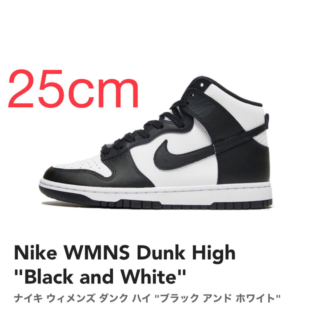 キス【w25cm  US8w】Nike WMNS Dunk Hi パンダ