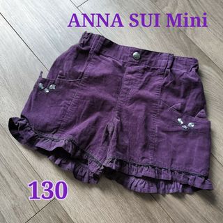 アナスイミニ(ANNA SUI mini)のアナスイミニ　ANNA SUI Mini　ショートパンツ　ネコ柄　130(パンツ/スパッツ)