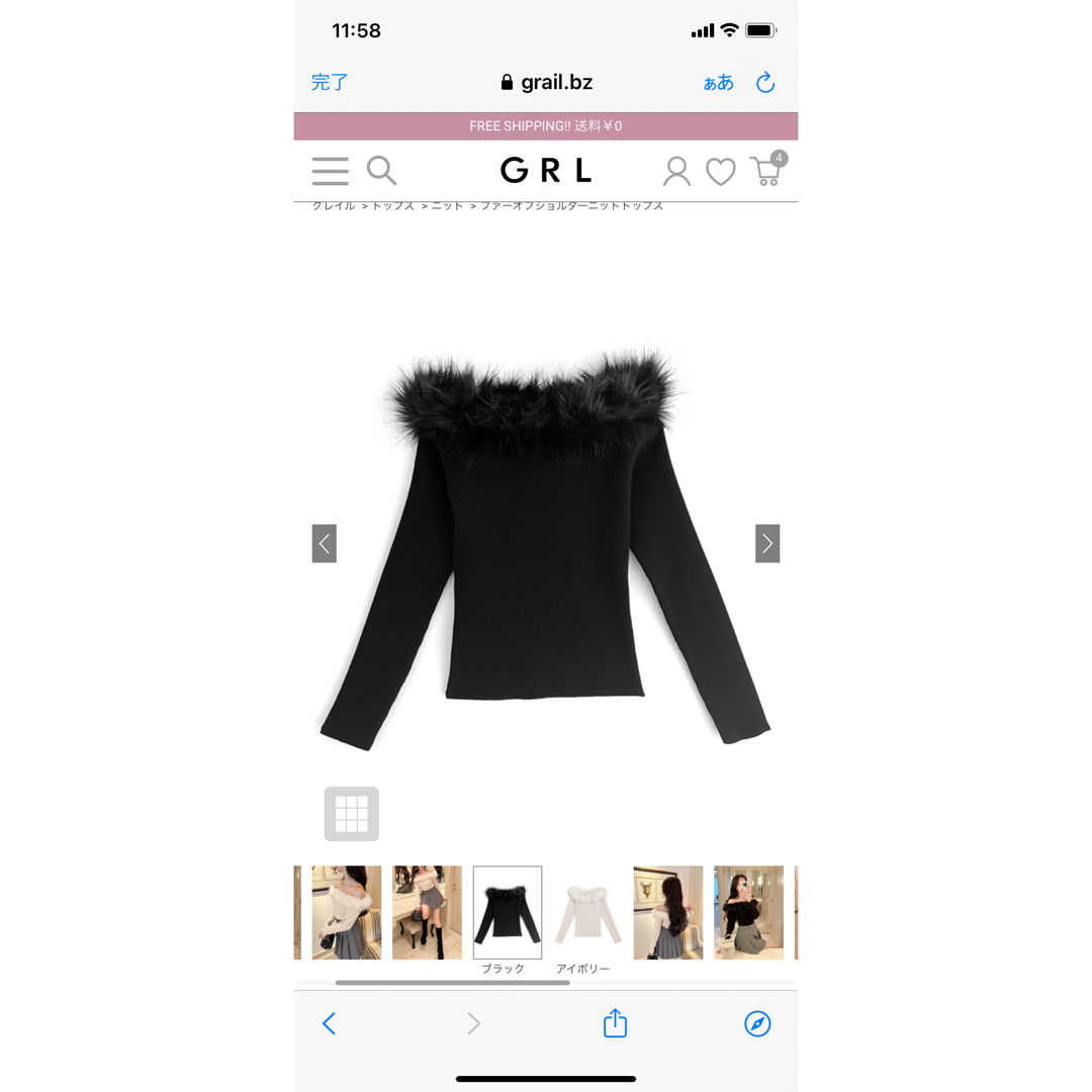 GRL(グレイル)のグレイル　GRL まとめ売り　セット　美品　ガーリー　可愛い レディースのトップス(ニット/セーター)の商品写真