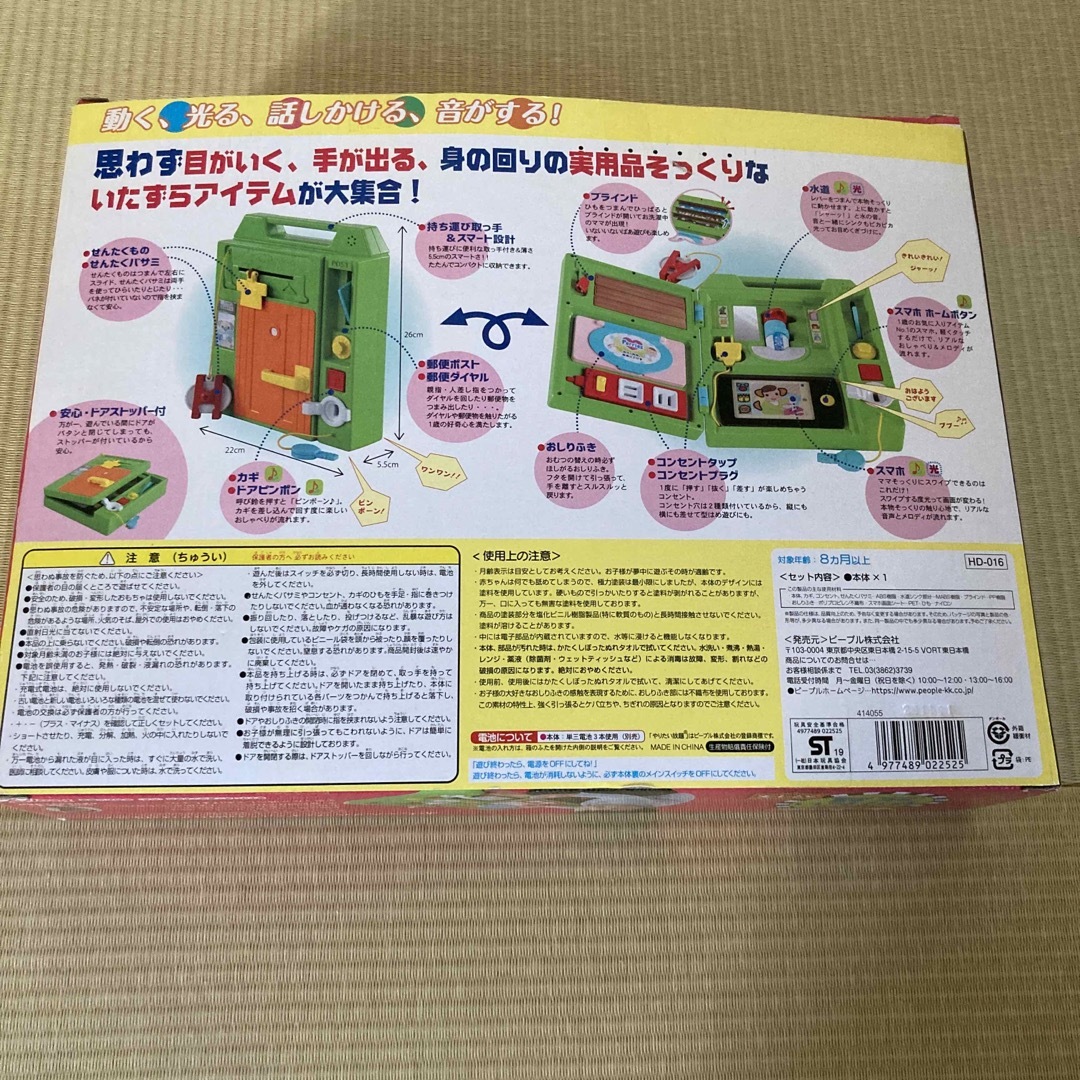 やりたい放題 キッズ/ベビー/マタニティのおもちゃ(知育玩具)の商品写真