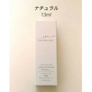 マキアレイベル(Macchia Label)のナチュラル　13ml　マキアレイベル　薬用クリアエステヴェール　ファンデーション(ファンデーション)