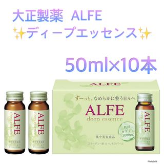 タイショウセイヤク(大正製薬)のアルフェ ディープエッセンス＜ドリンク＞ 50ml×10本   セラミド(コラーゲン)